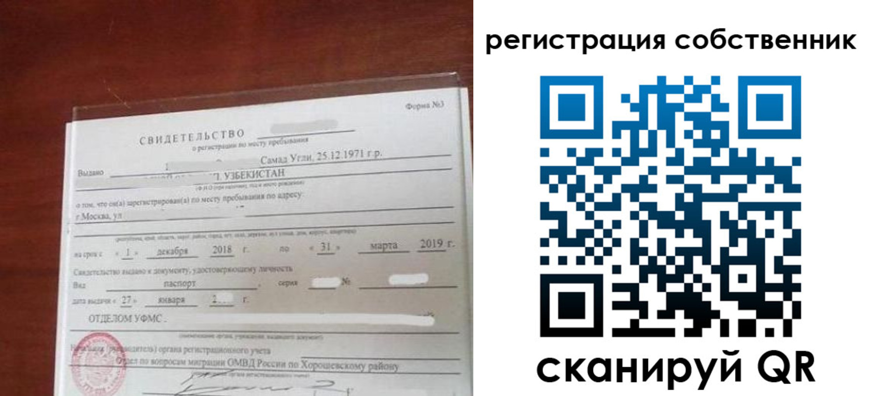 временная регистрация поиск в Кунгуре