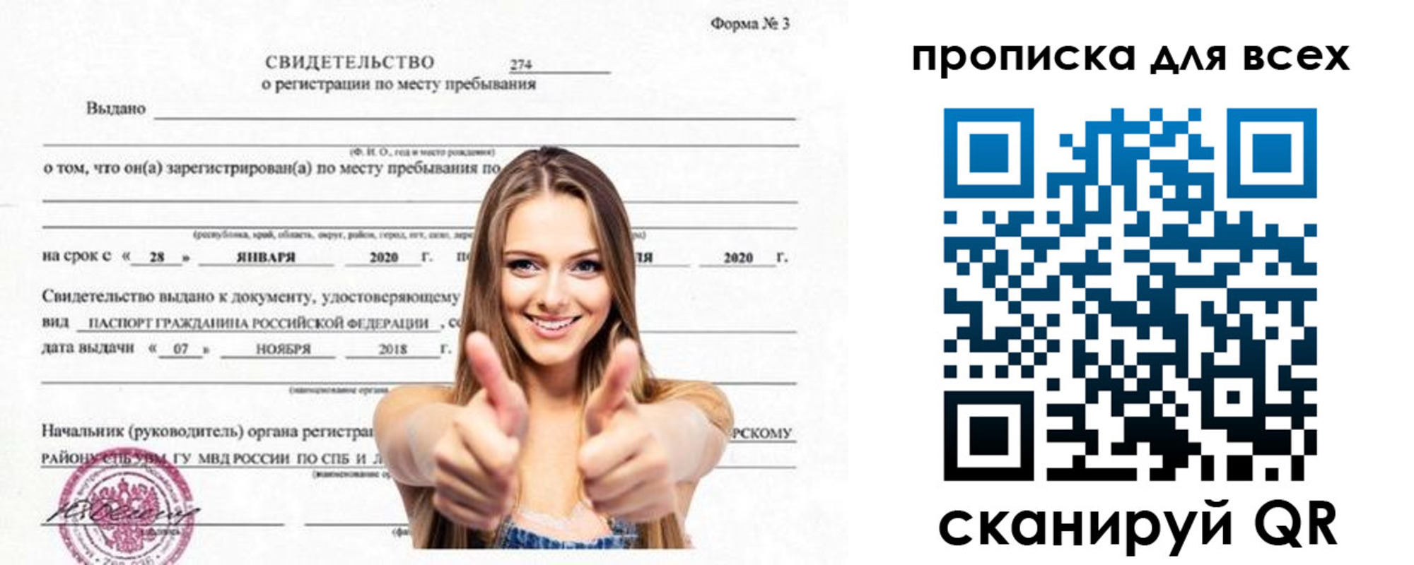 прописка поиск в Кунгуре