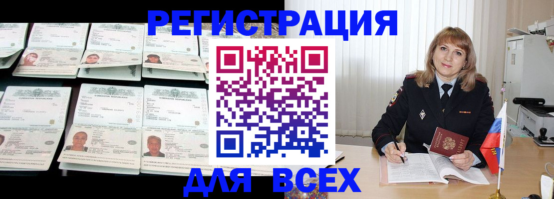 временная регистрация госуслуги в Кунгуре