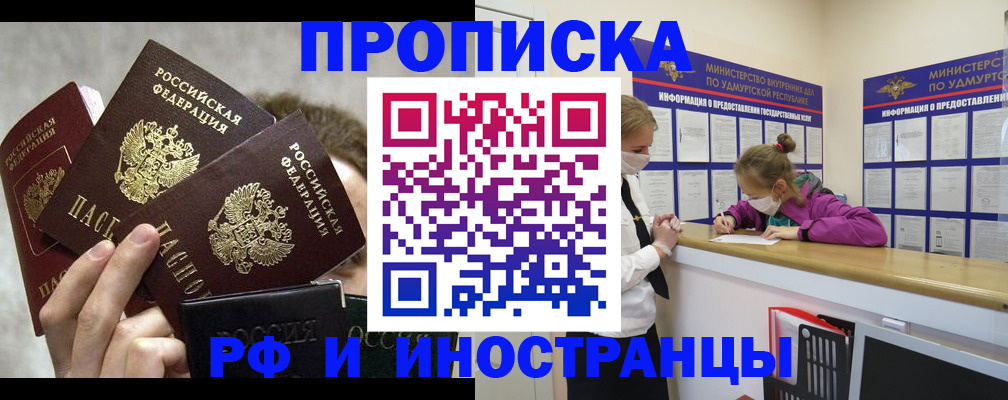 миграционный учет в Кунгуре