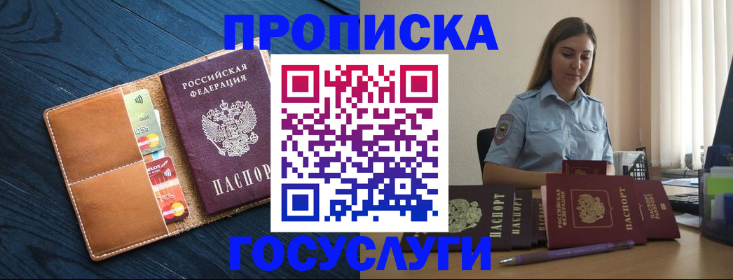 миграционный учет в Кунгуре