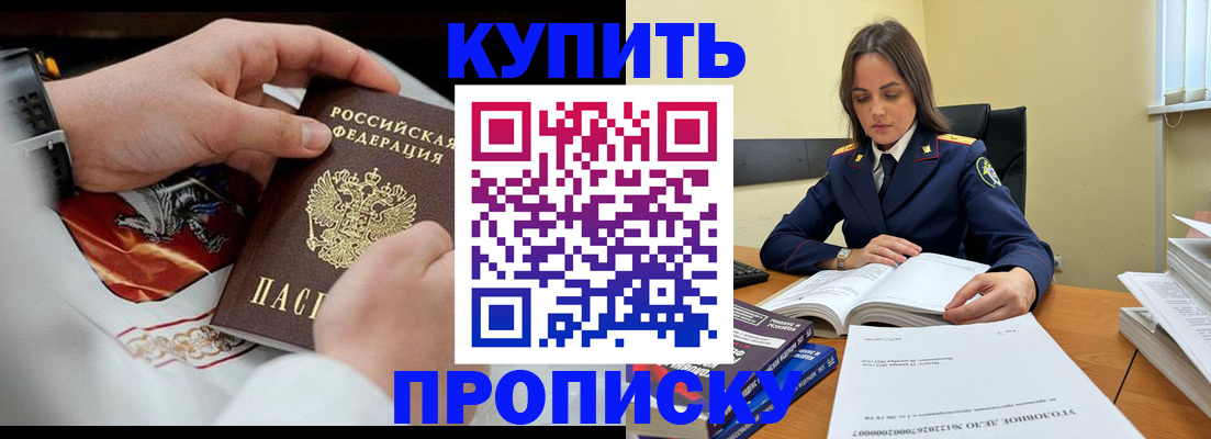 прописка штамп в Кунгуре