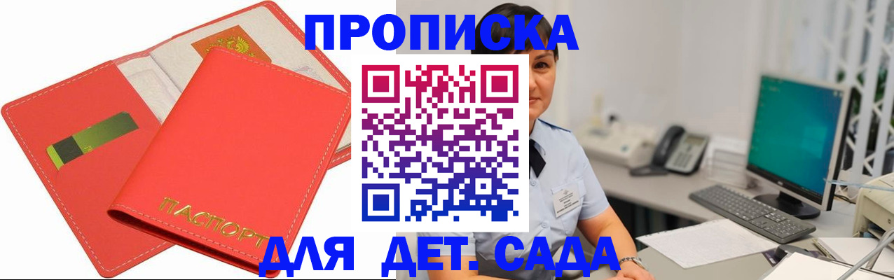 временная регистрация для всех в Кунгуре