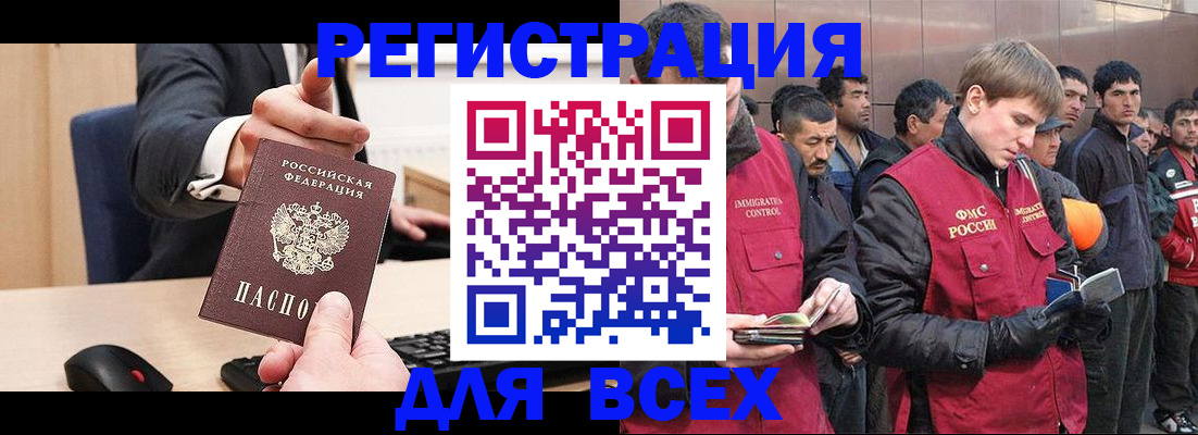 прописка 2025 в Кунгуре